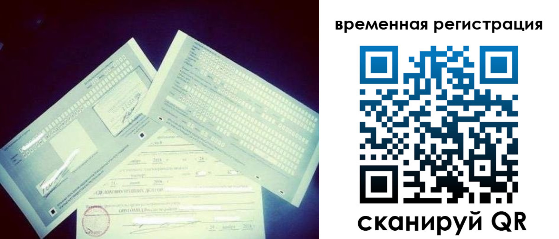 прописка для школы в Салехарде