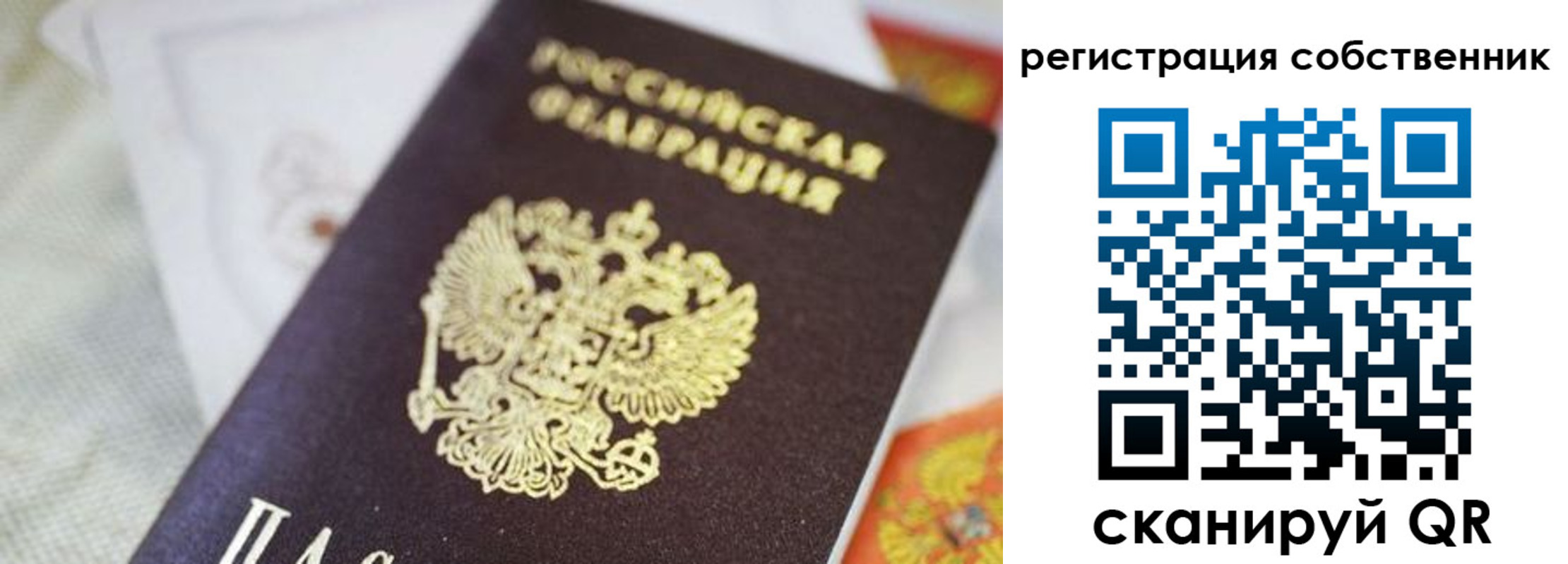прописка для работы в Салехарде